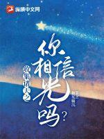 天启之日什么意思