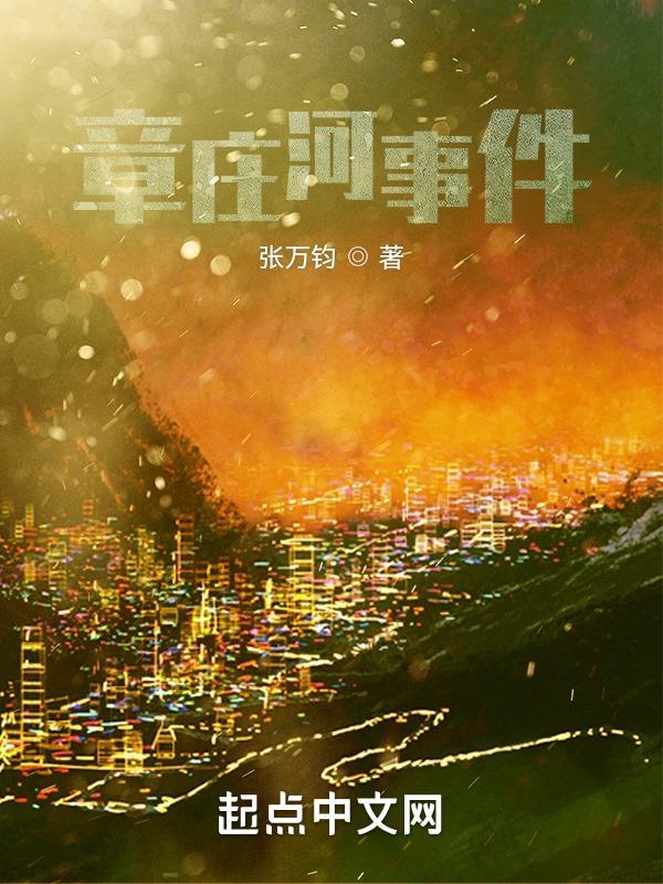 重生之至尊神帝张浩然